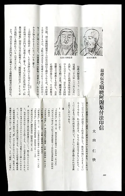 Intonaco n.17